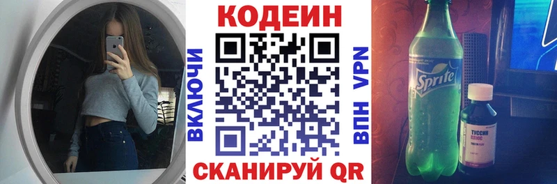 Кодеин напиток Lean (лин) закладка OMG вход Спас-Деменск