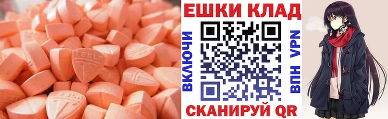 купить наркоту Спас-Деменск Экстази 280мг
