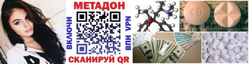 купить наркотик  Спас-Деменск  МЕТАДОН белоснежный 